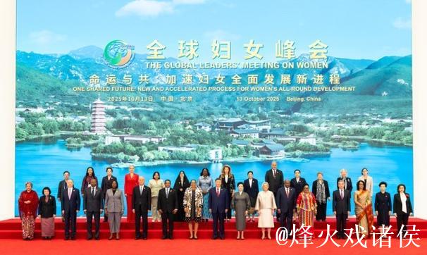 习近平出席全球妇女峰会开幕式并发表主旨讲话 习近平出席全球妇女峰会开幕式并发表主旨讲话