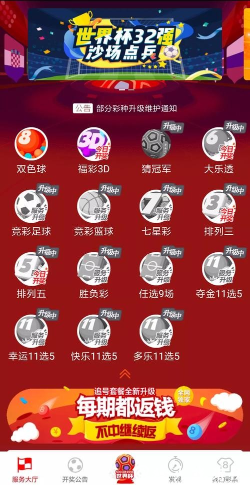 如何判断世界杯竞猜网站的合法性 如何判断世界杯竞猜网站的合法性