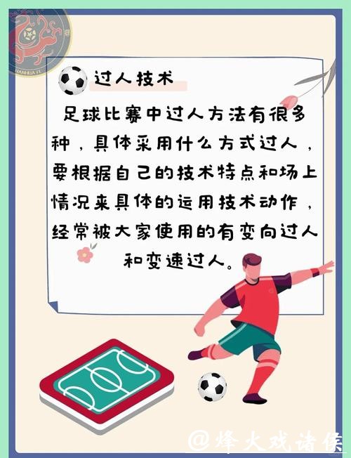 世界杯外围投注如何避开常见误区
